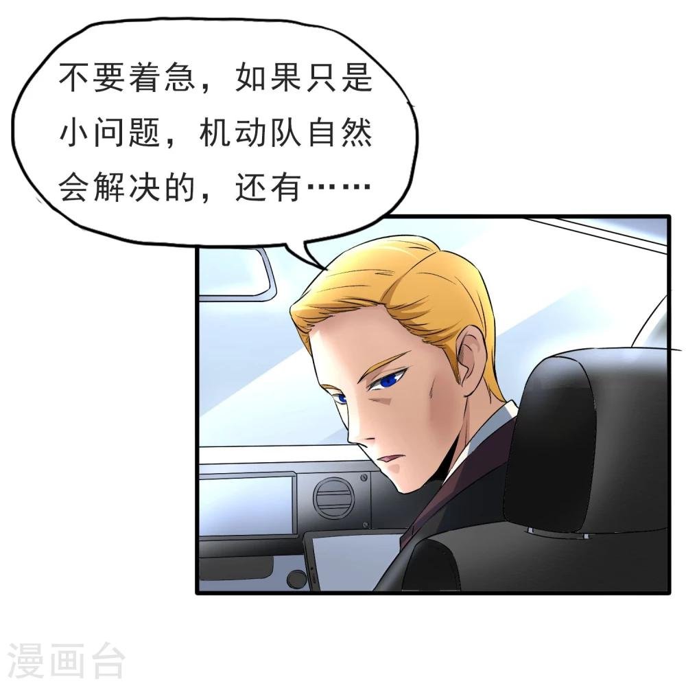 第31话 扑了个空