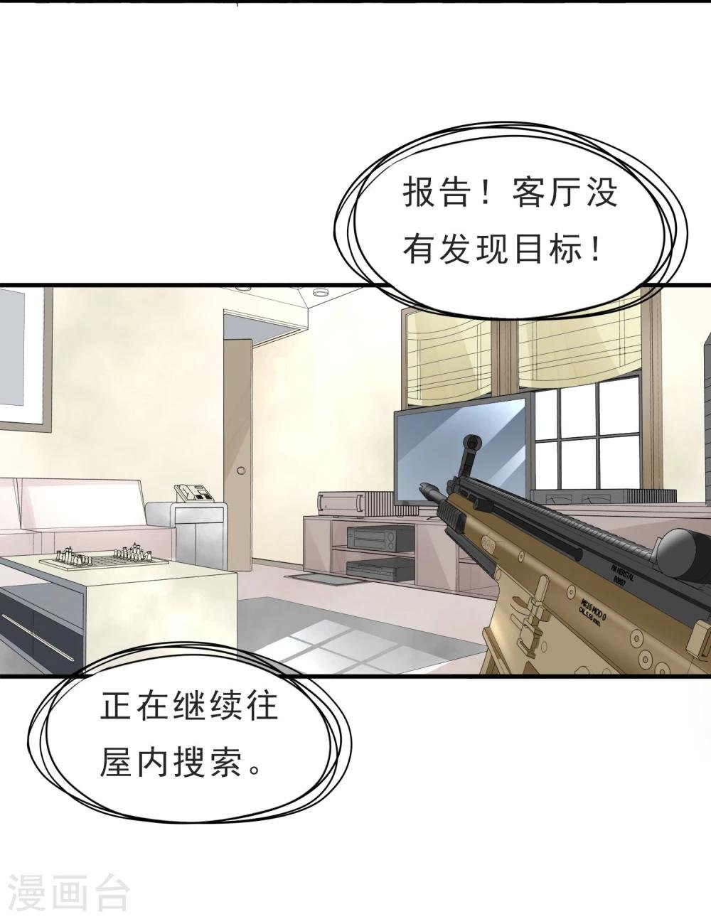 第31话 扑了个空