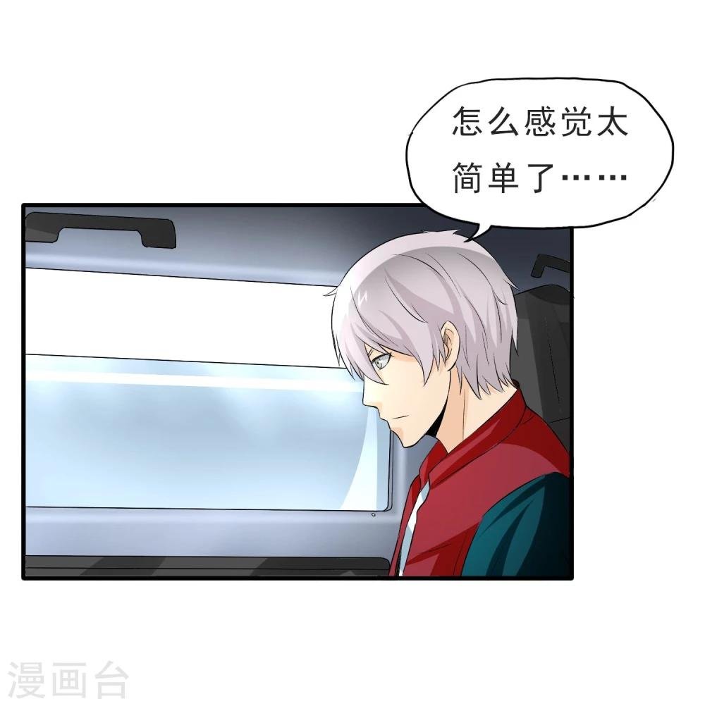 第31话 扑了个空