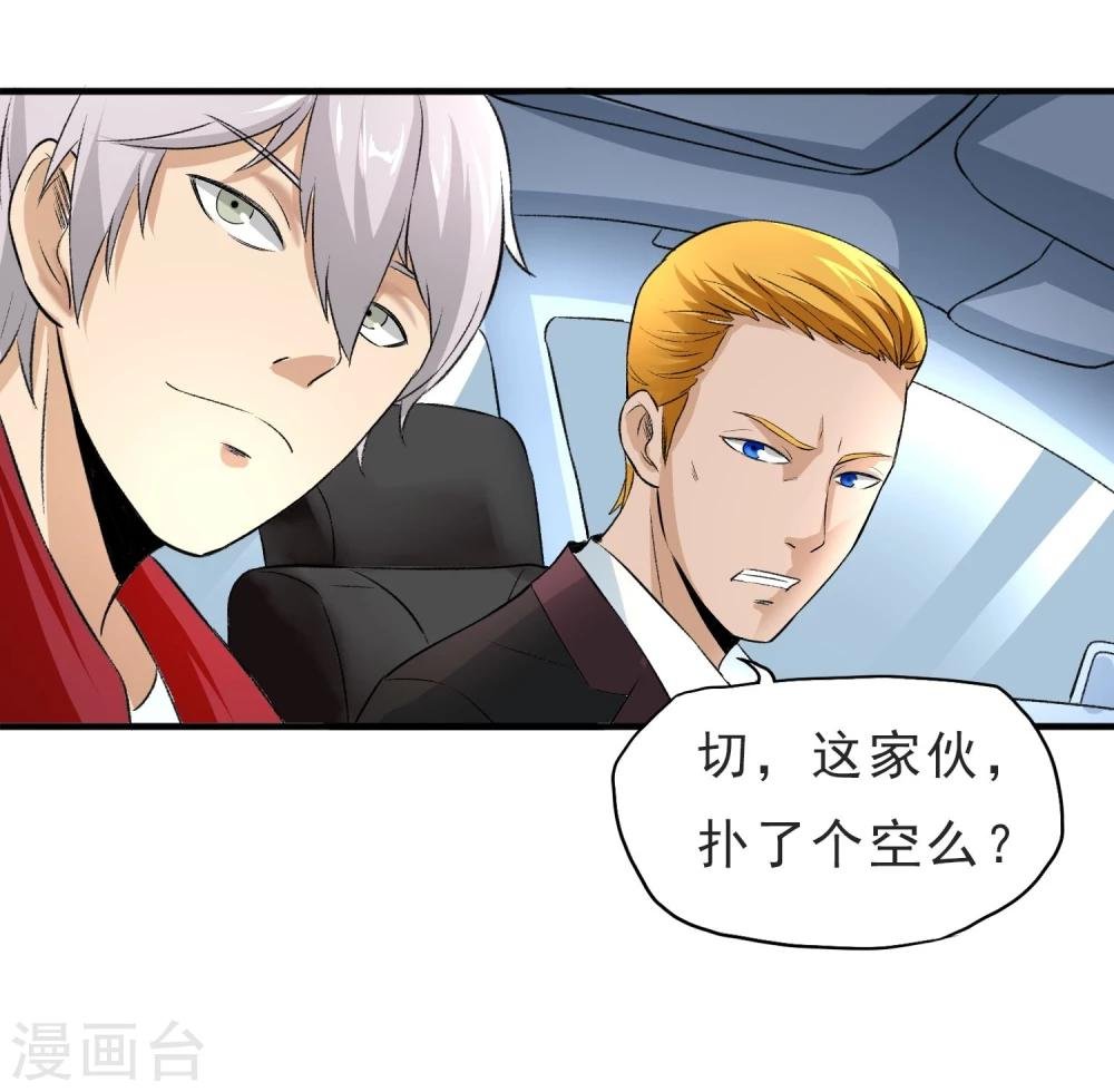 第31话 扑了个空