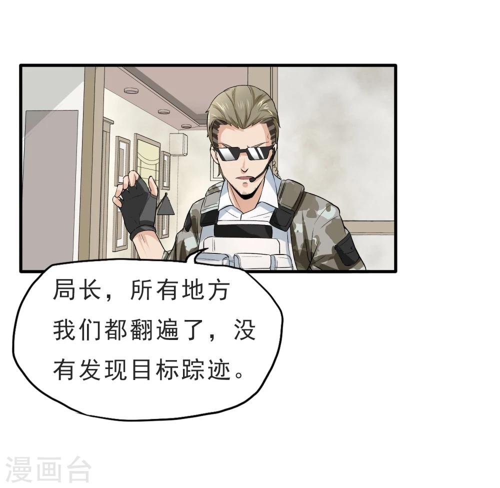 第31话 扑了个空