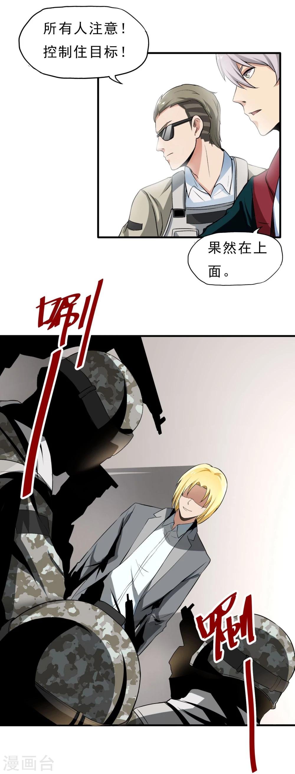 第32话 突破