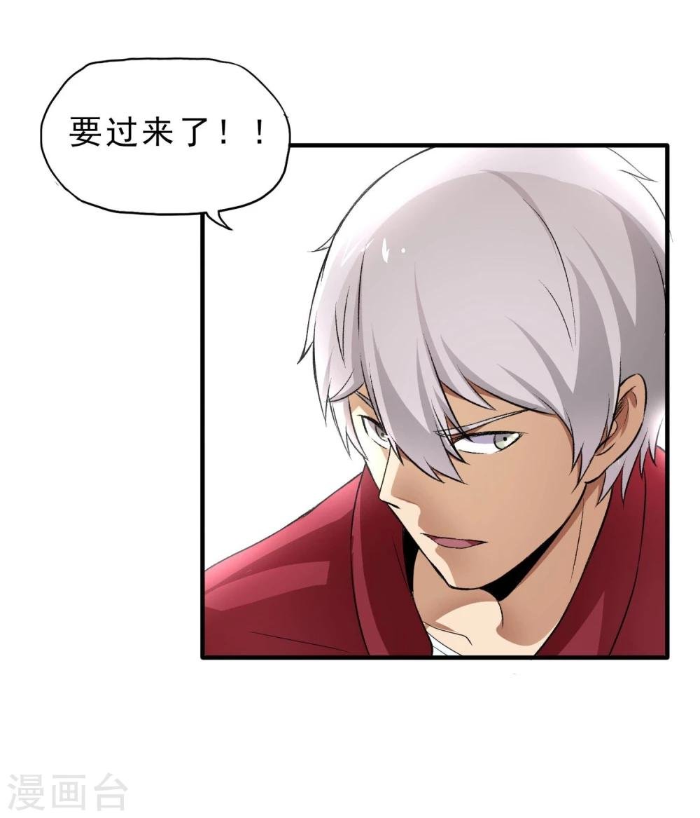 第32话 突破