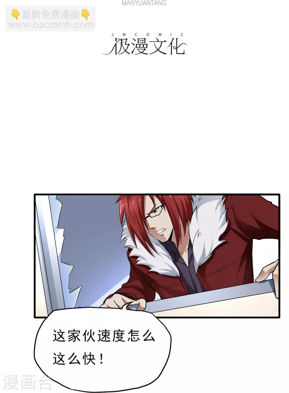 第33话 物理攻击无效