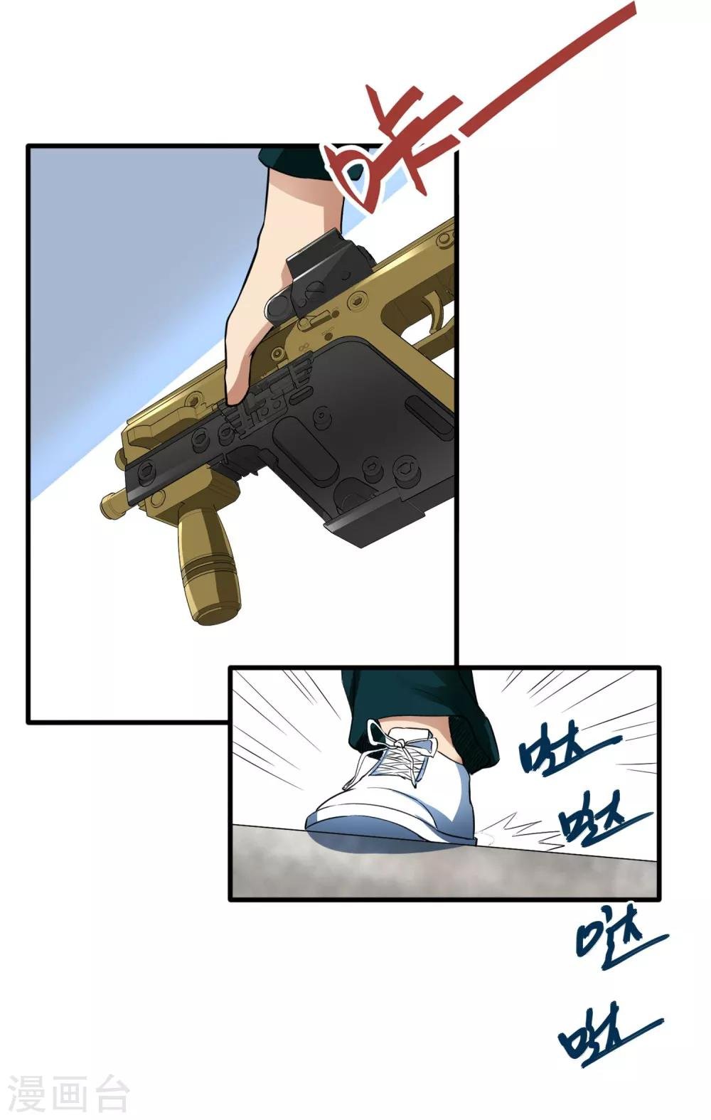 第33话 物理攻击无效