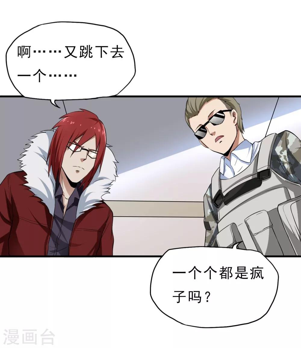 第33话 物理攻击无效