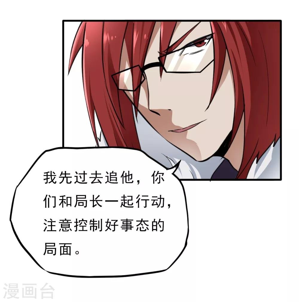 第33话 物理攻击无效