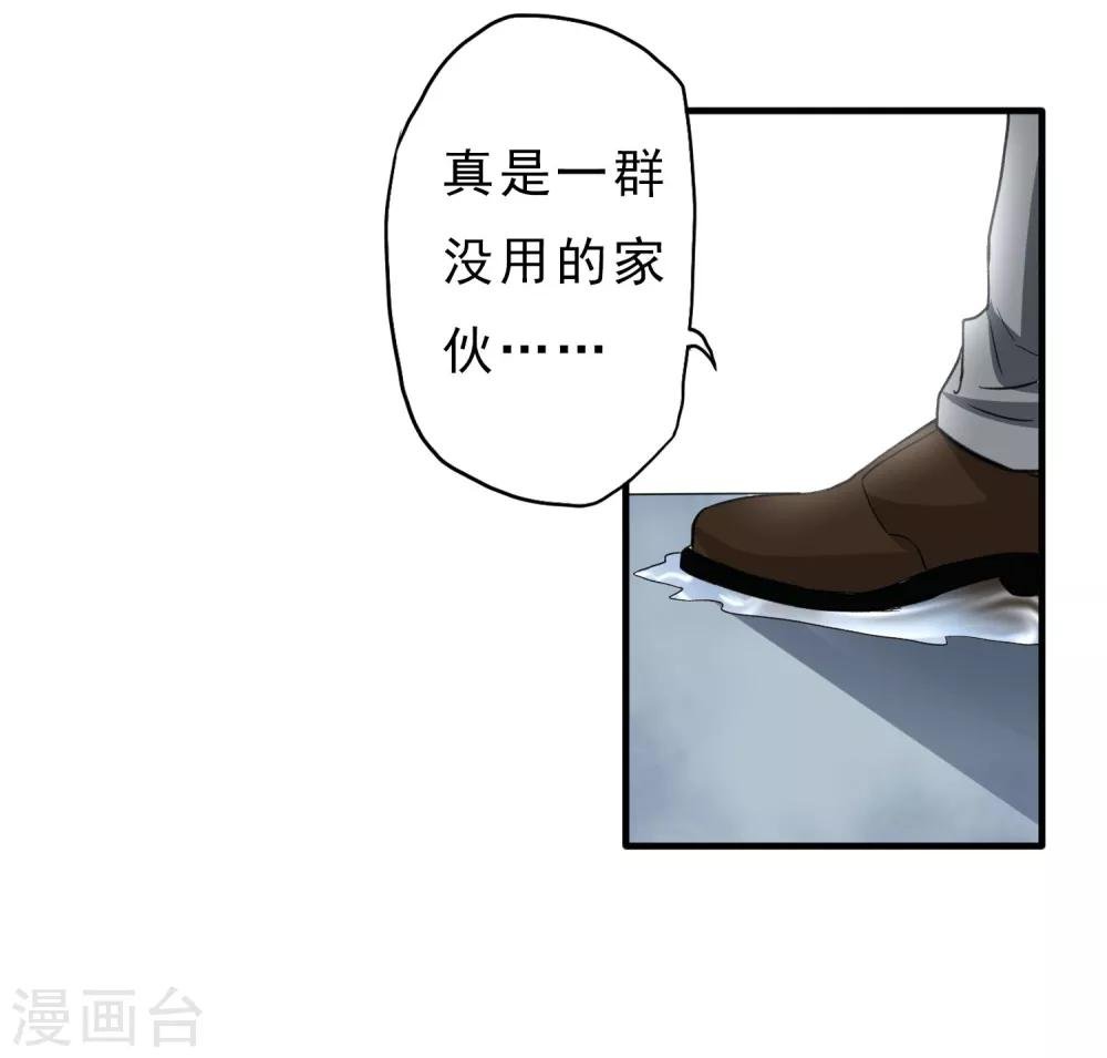 第33话 物理攻击无效