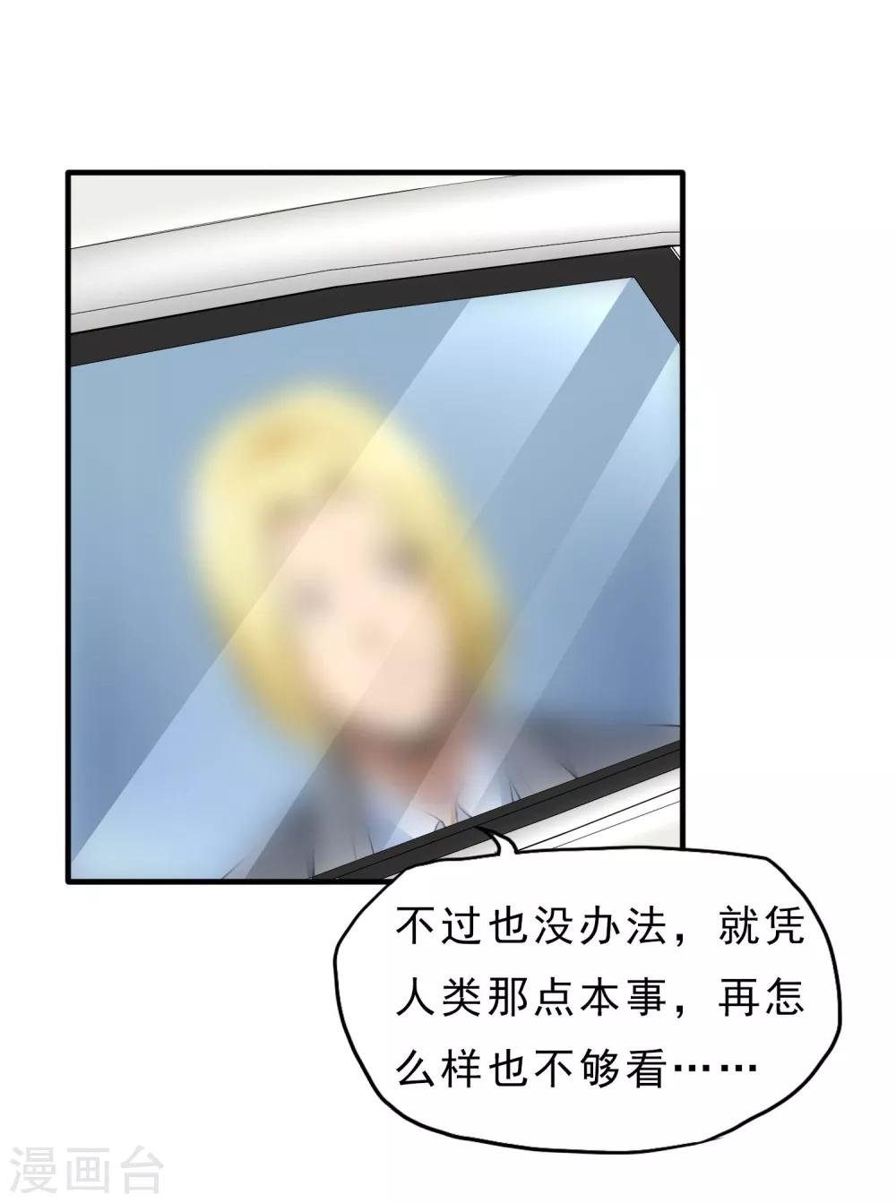第33话 物理攻击无效