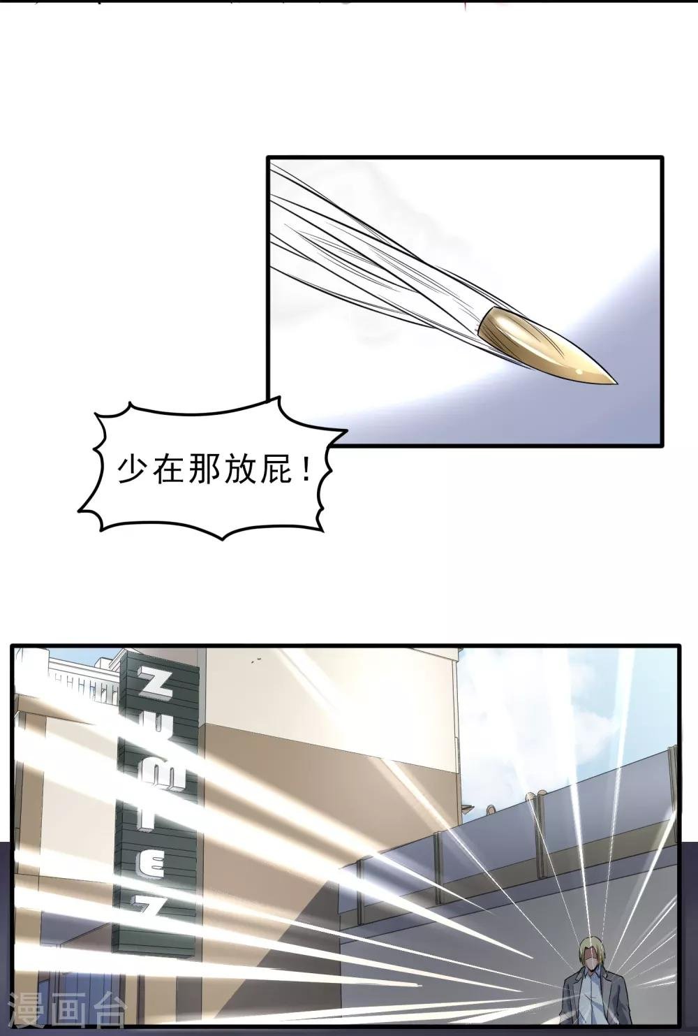 第33话 物理攻击无效