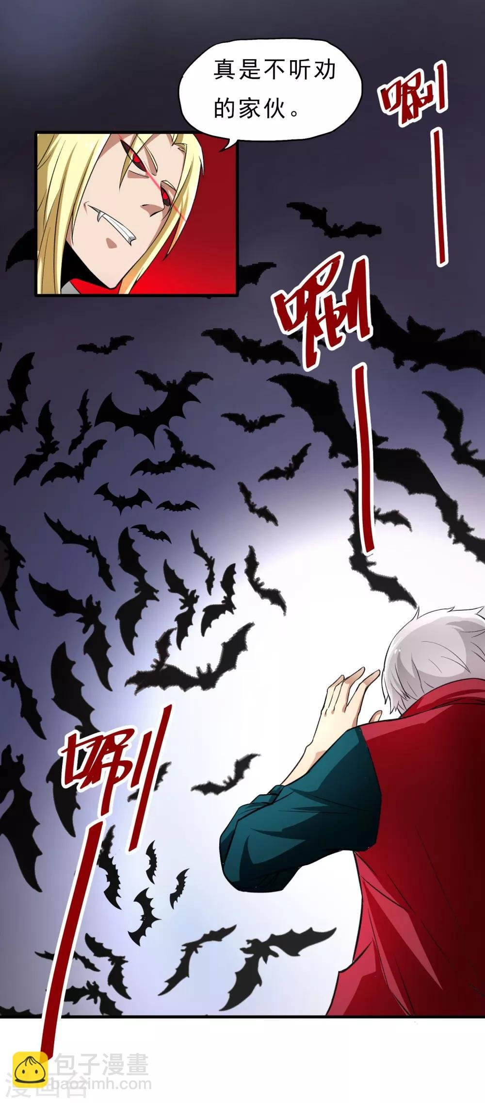 第33话 物理攻击无效