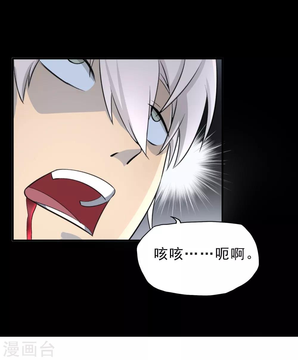 第33话 物理攻击无效