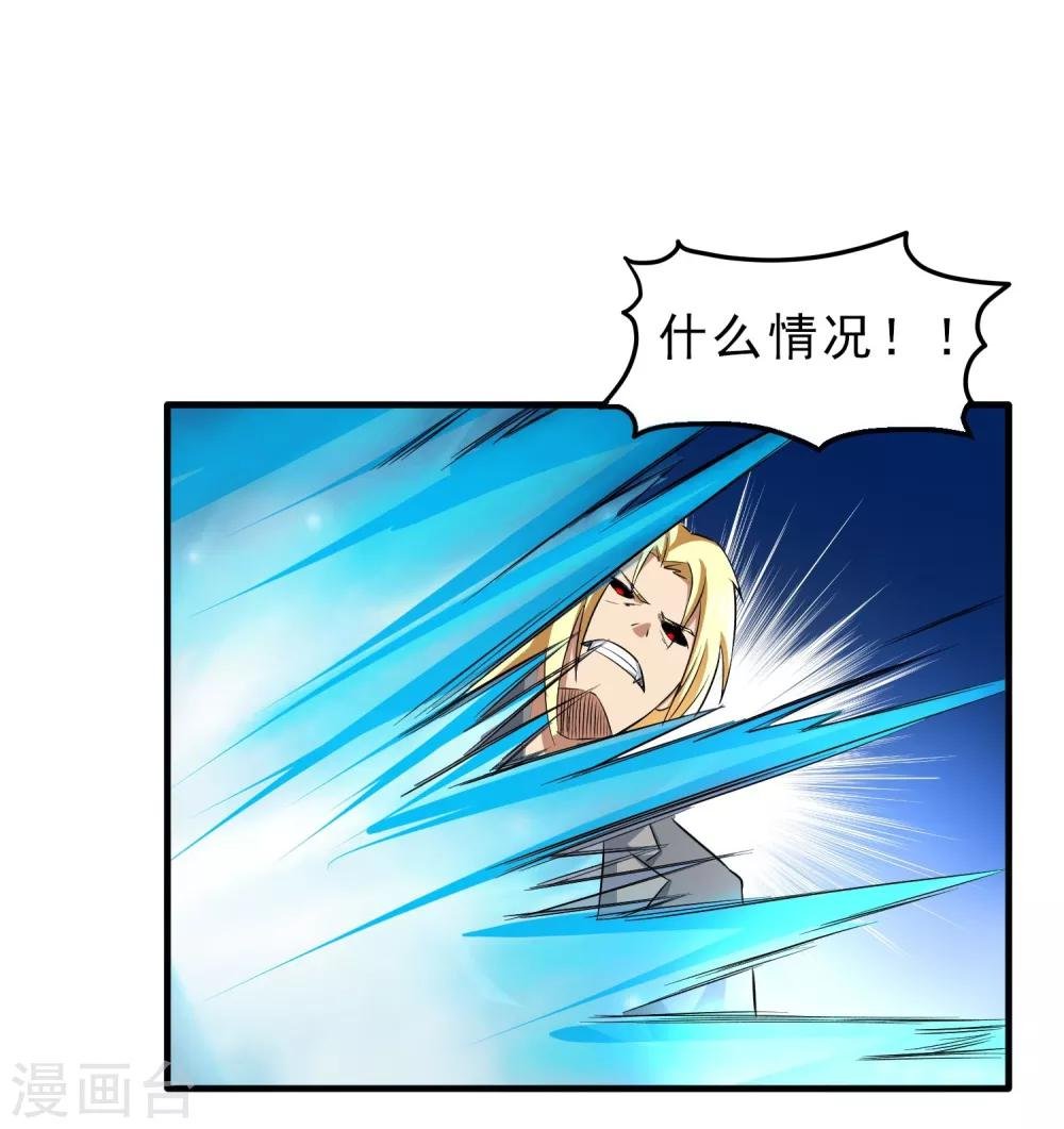 第33话 物理攻击无效