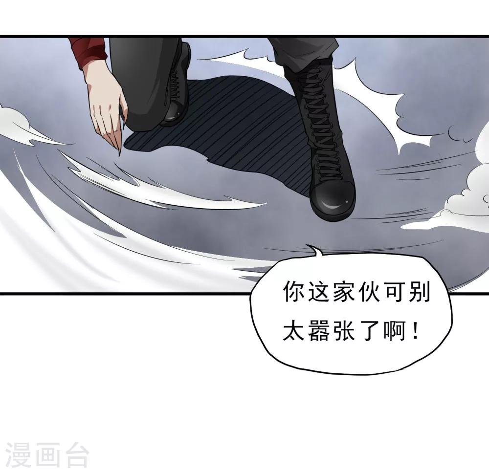 第33话 物理攻击无效