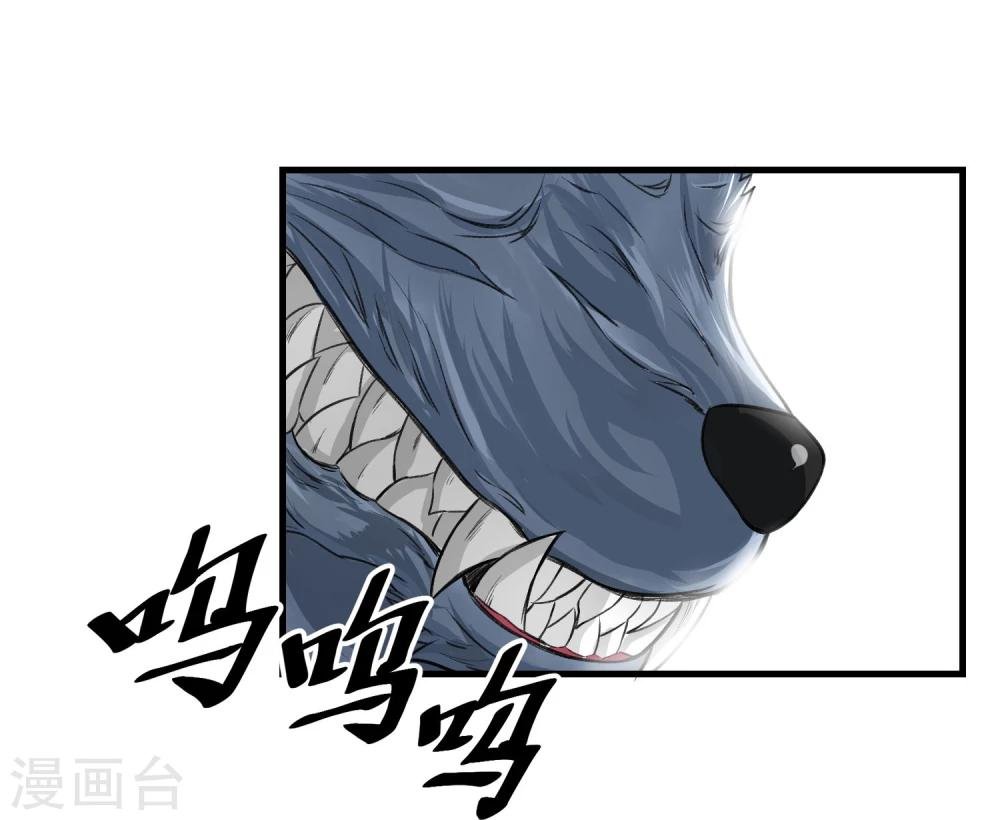第34话 狼人出没