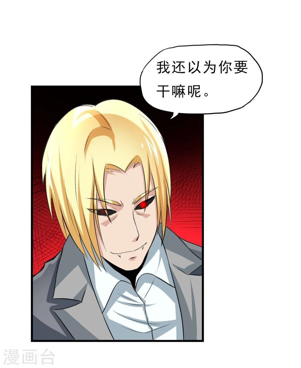 第34话 狼人出没