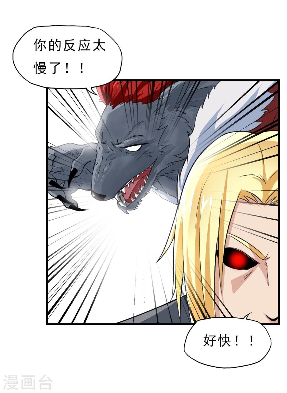 第34话 狼人出没