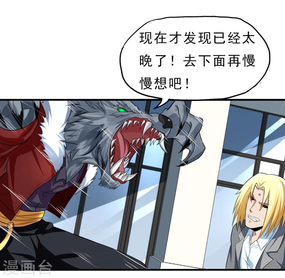 第34话 狼人出没
