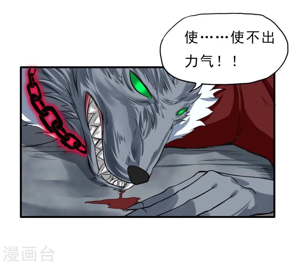 第34话 狼人出没