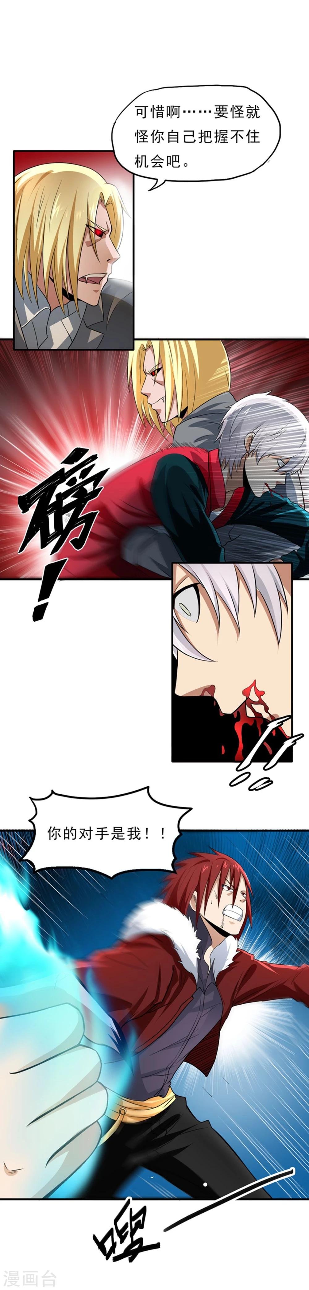 第35话 Silver Bullet