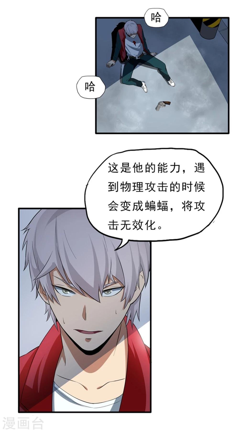 第35话 Silver Bullet
