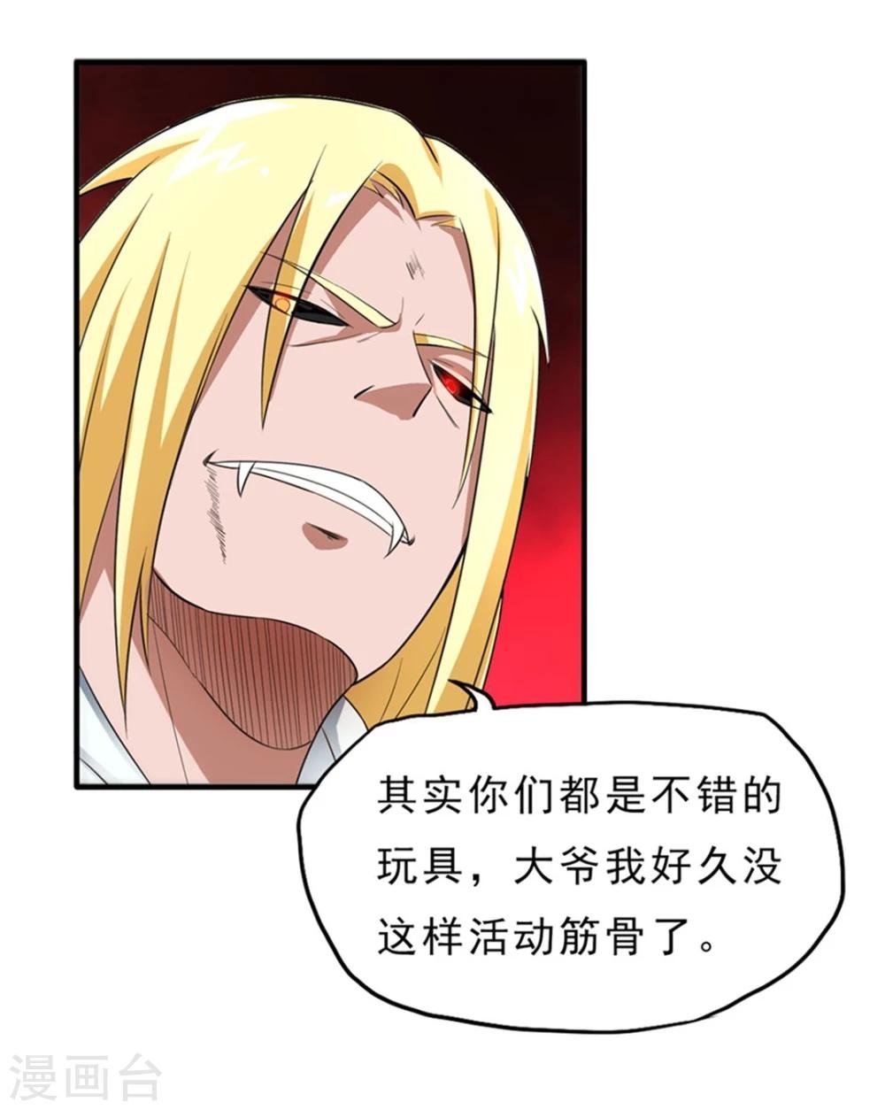 第35话 Silver Bullet