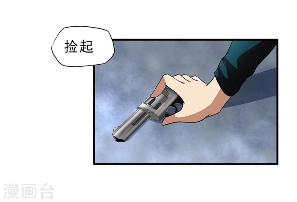 第35话 Silver Bullet