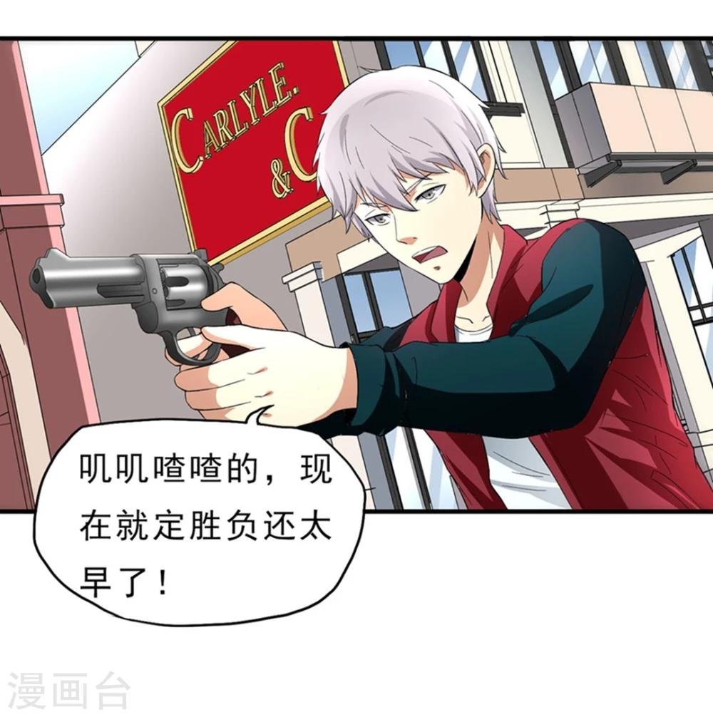 第35话 Silver Bullet