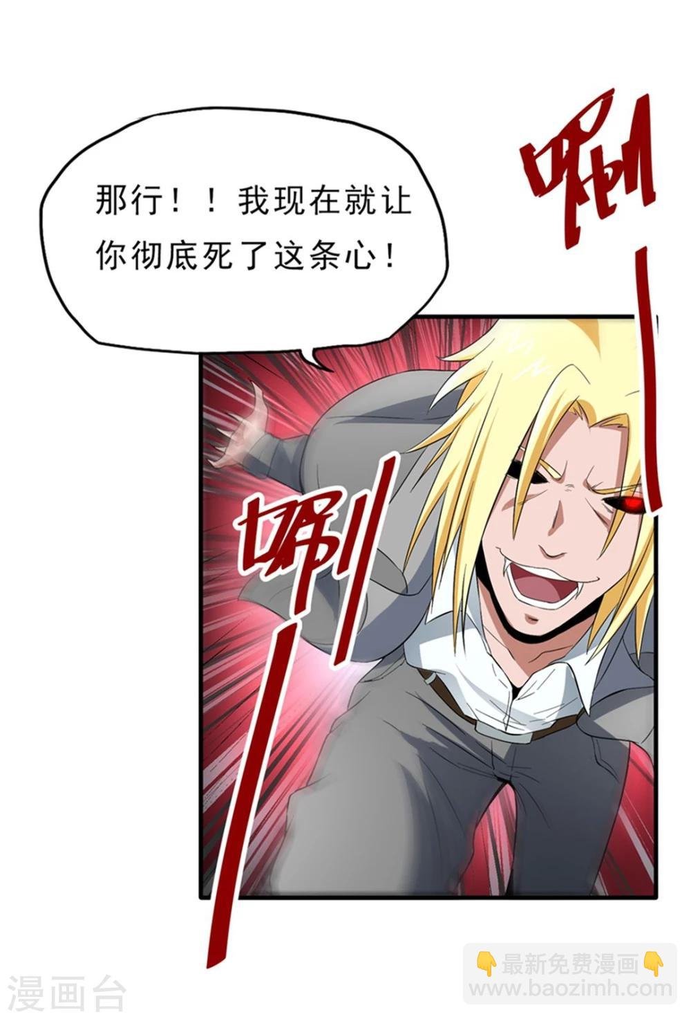 第35话 Silver Bullet