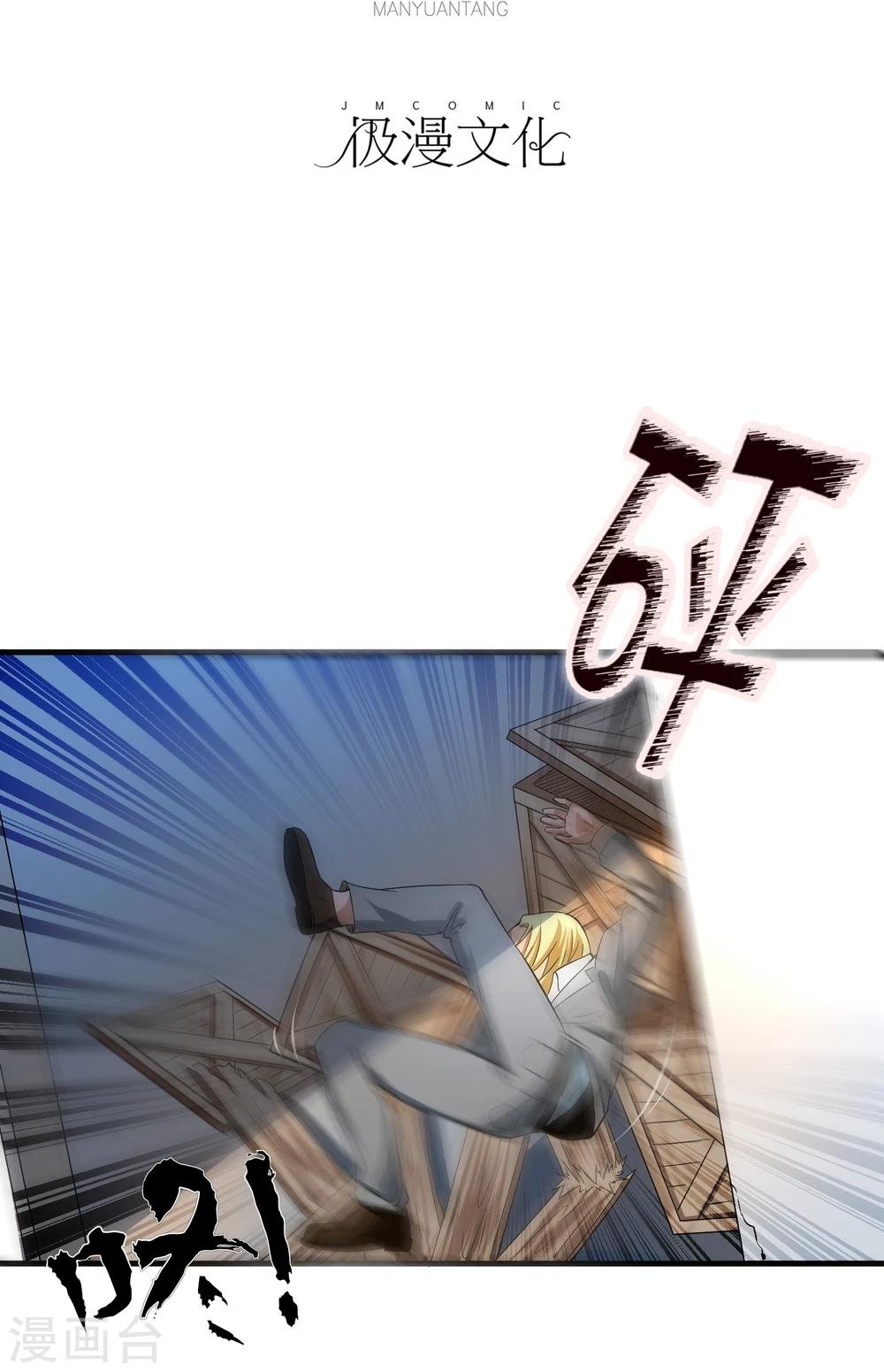 第36话 击毙
