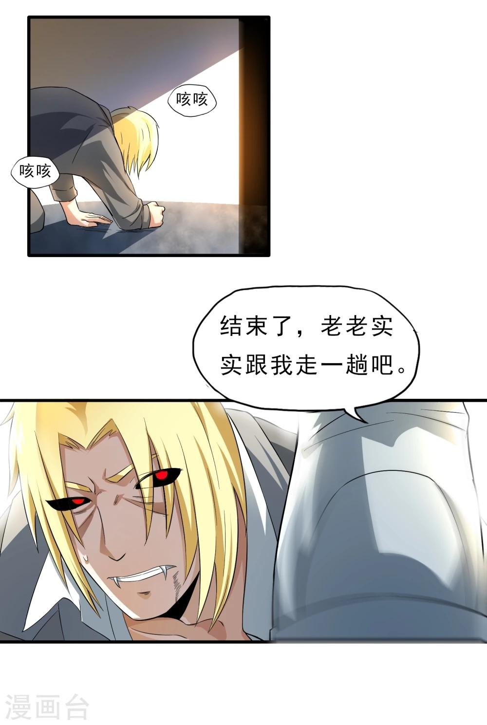 第36话 击毙