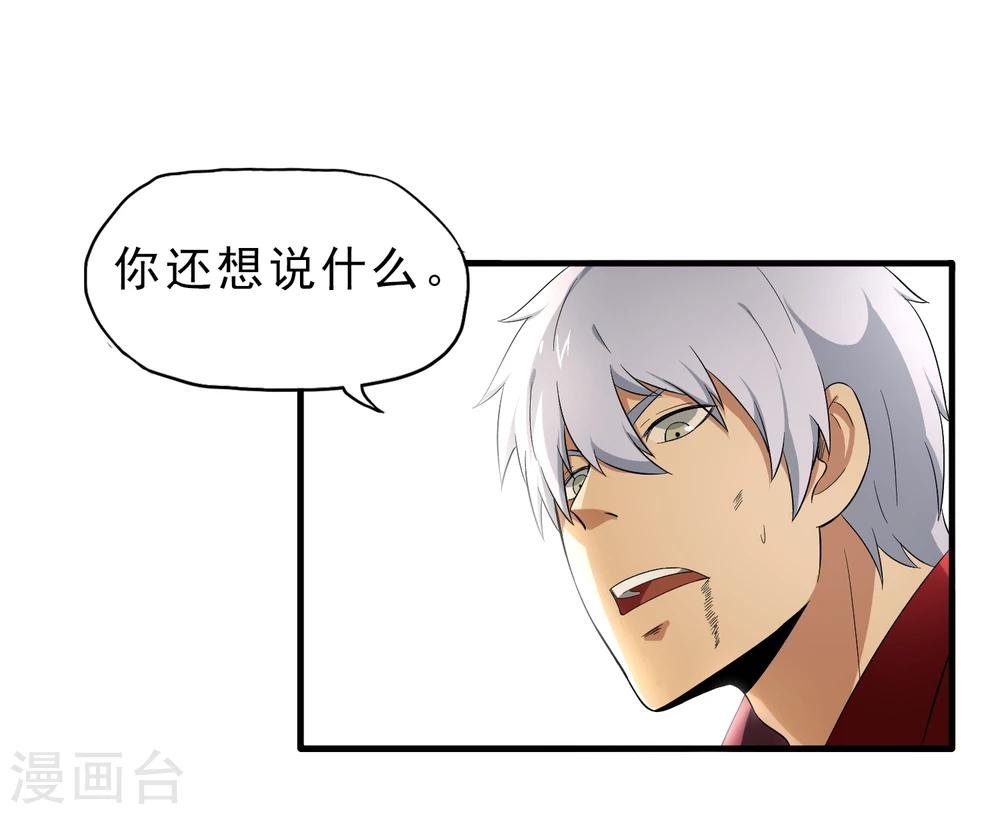 第36话 击毙