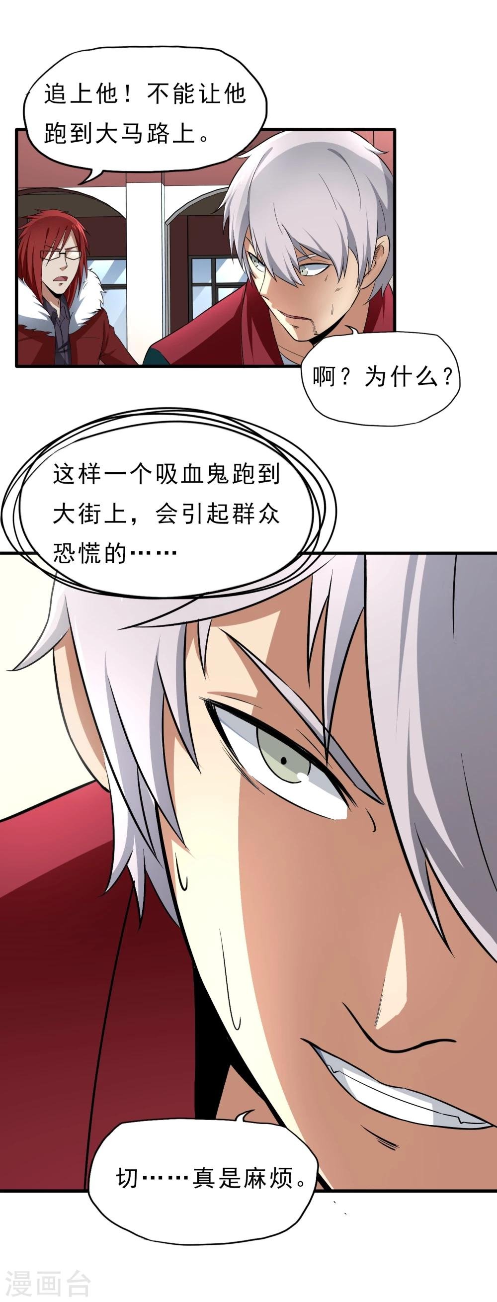 第36话 击毙
