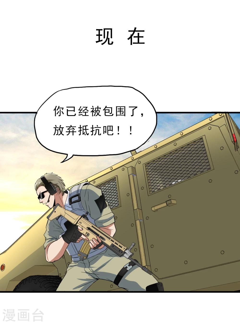第36话 击毙