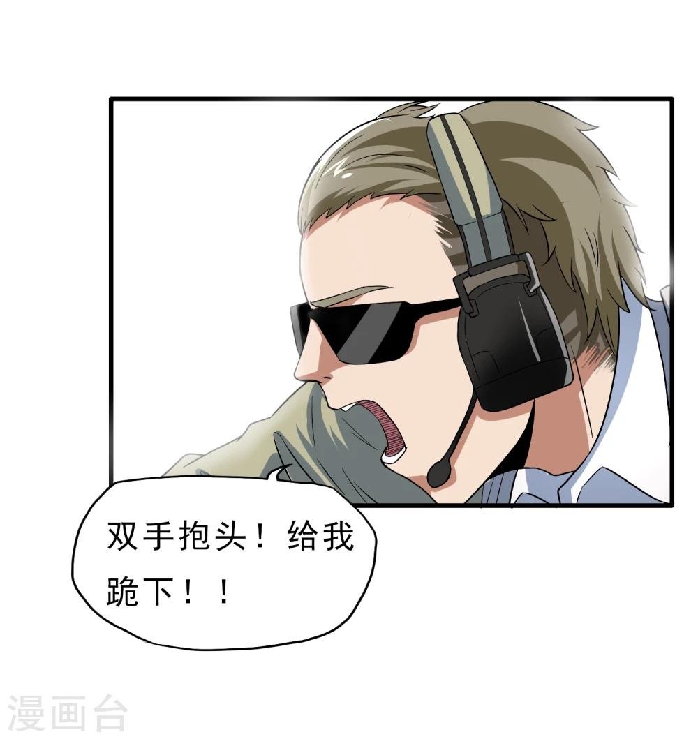 第36话 击毙
