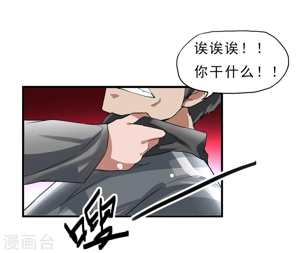 第36话 击毙