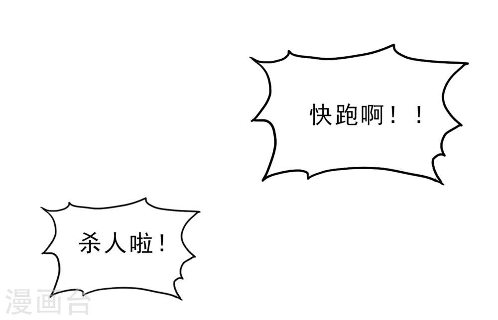 第36话 击毙