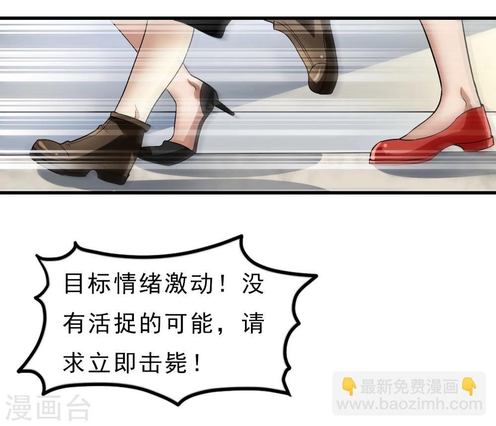 第36话 击毙