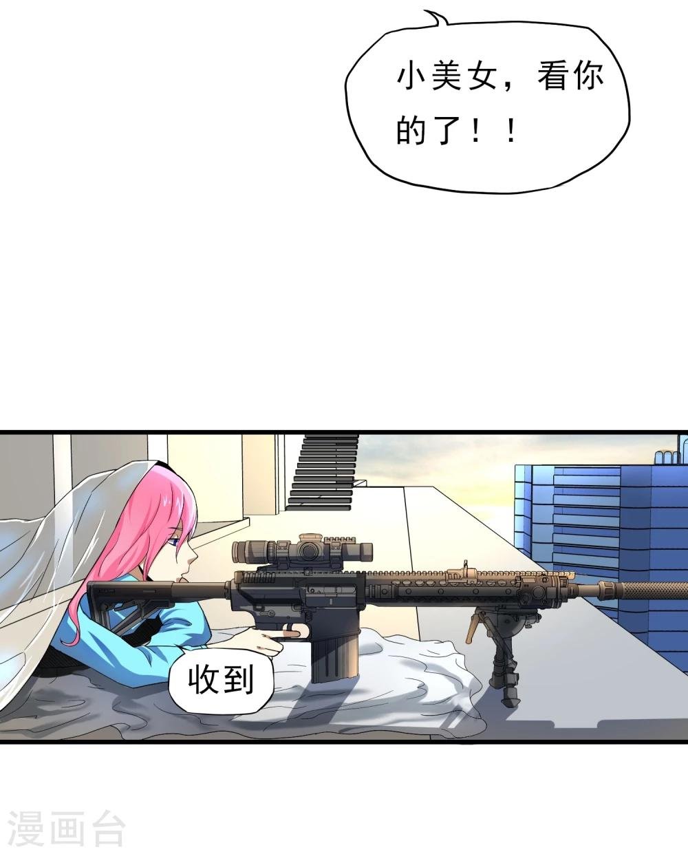第36话 击毙