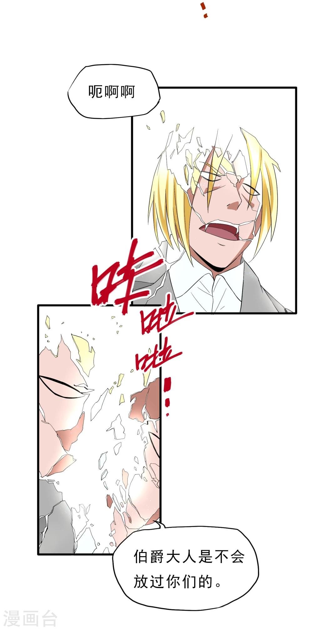 第36话 击毙