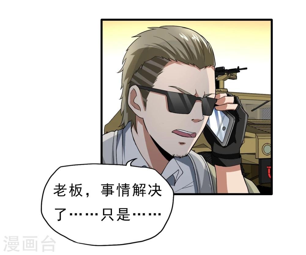 第36话 击毙