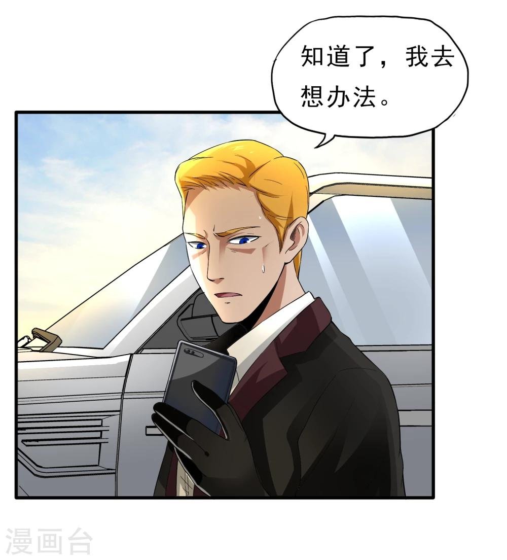 第36话 击毙