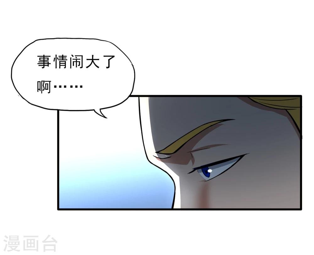第36话 击毙