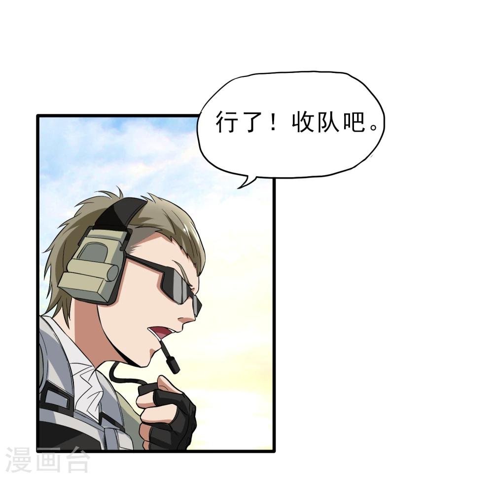 第36话 击毙
