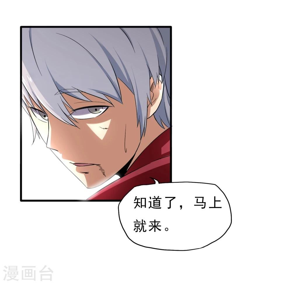 第36话 击毙