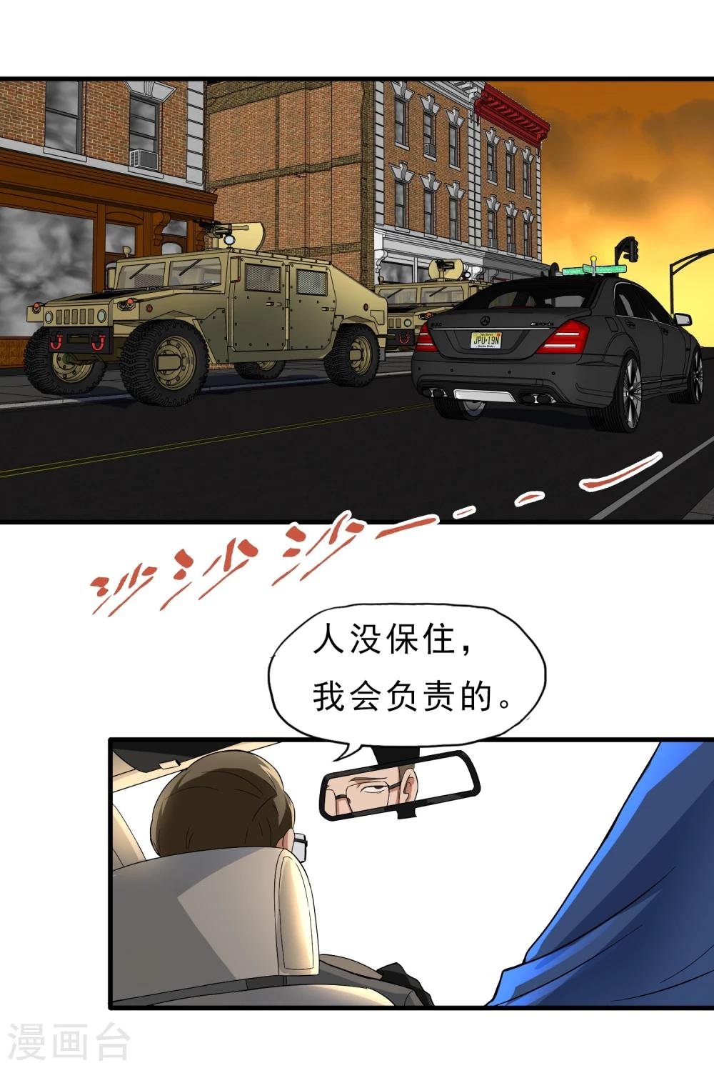第36话 击毙