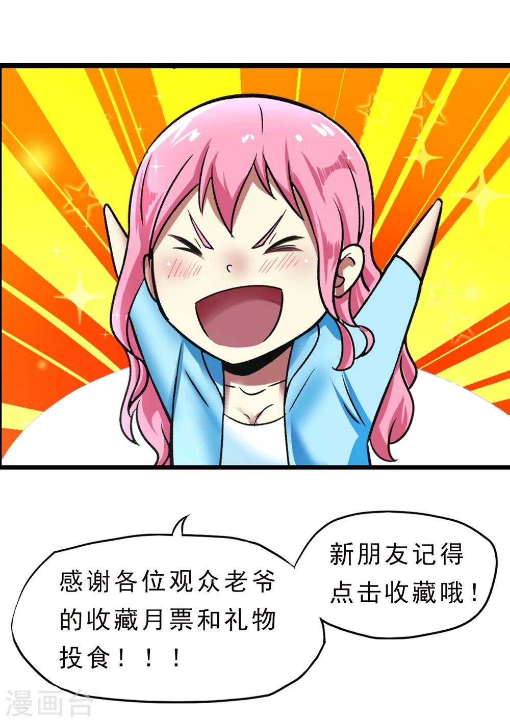 第36话 击毙