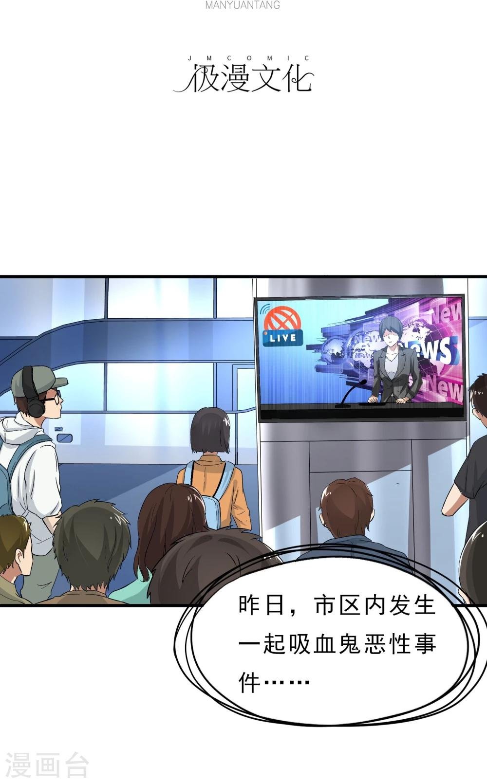 第37话 舆论压力