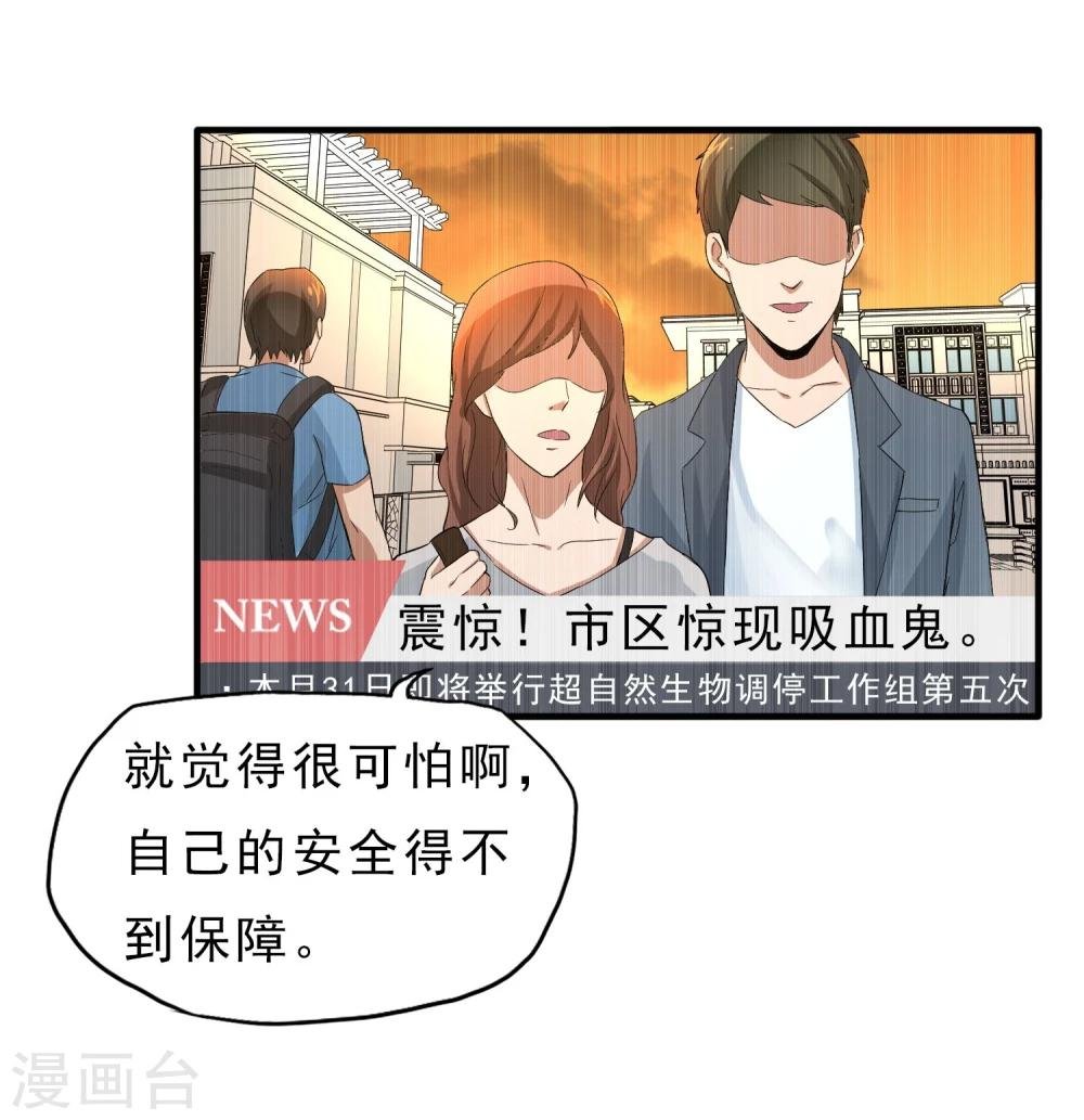 第37话 舆论压力