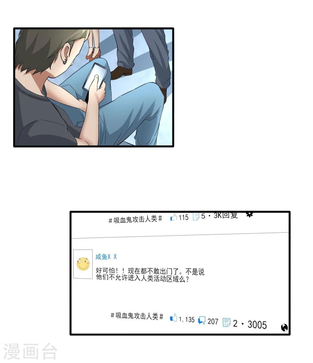 第37话 舆论压力